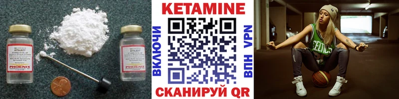 Кетамин ketamine  Дальнегорск 