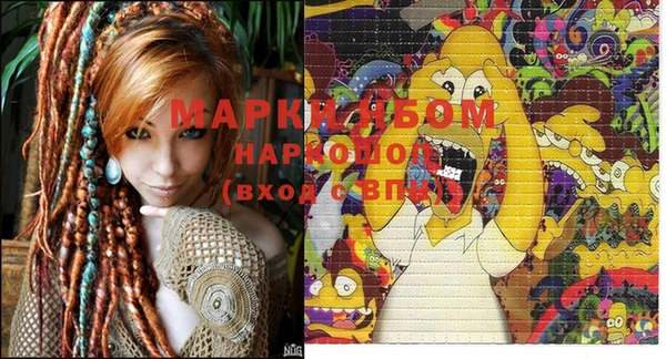 МДМА Бронницы