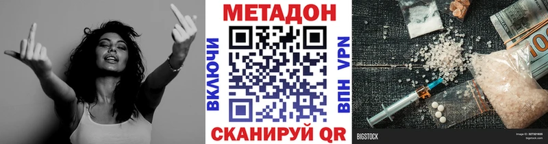 сколько стоит Дальнегорск гидра рабочий сайт МЕТАДОН VHQ